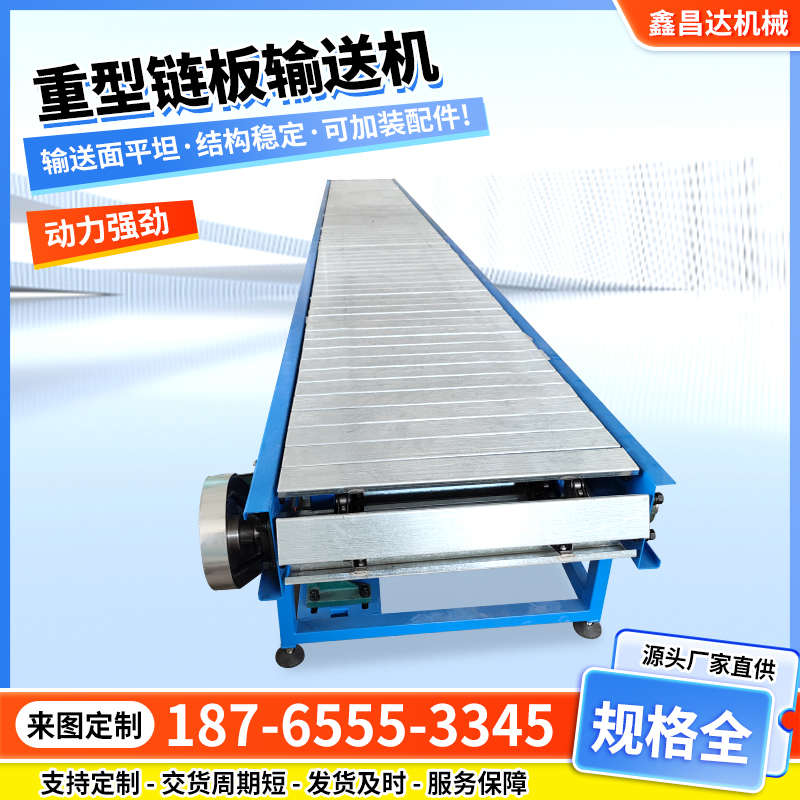 重型链板输送机矿石废料沙石运输传送带工业链板定制流水线输送机
