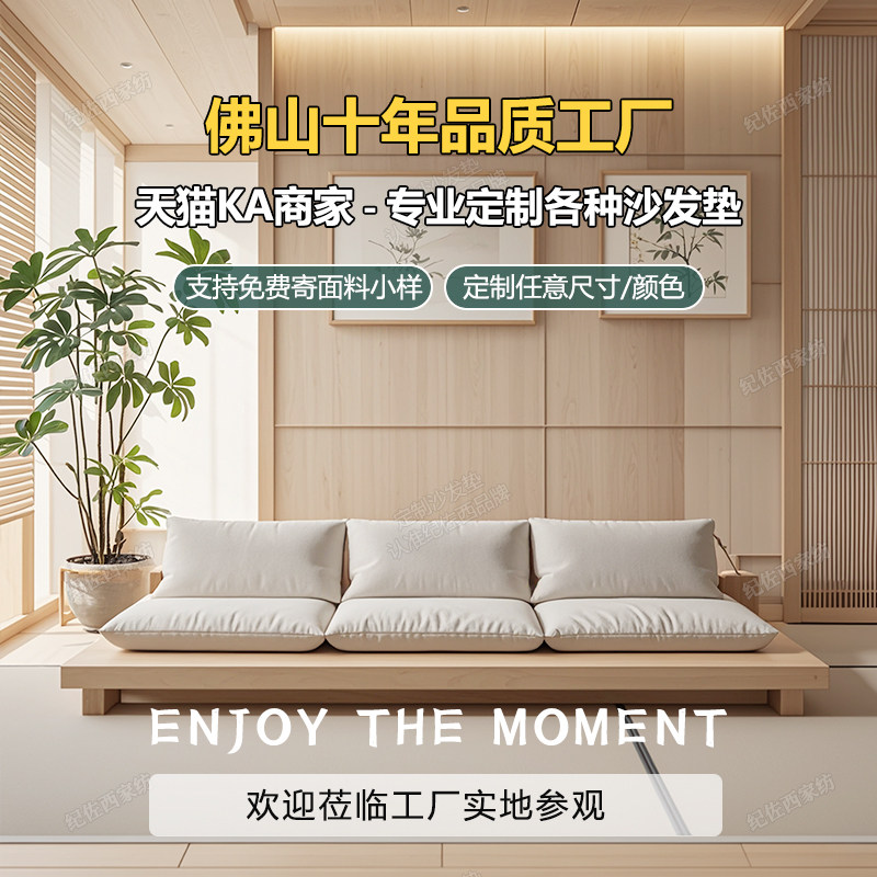 沙发垫定制任意尺寸日式直排侘寂风沙发海绵软包坐垫靠背垫一体