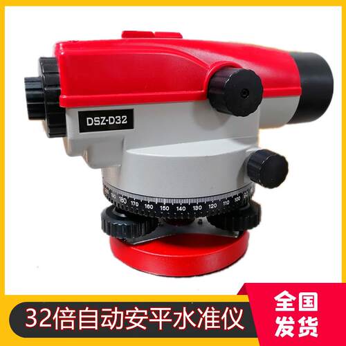 正品南京日华自动安平室外超平高精度水准仪DZS3-A32X脚架塔尺