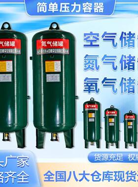 空压机储气罐1/2/3/5/6/8/10/15/20m³空气氮气缓冲罐真空负压罐