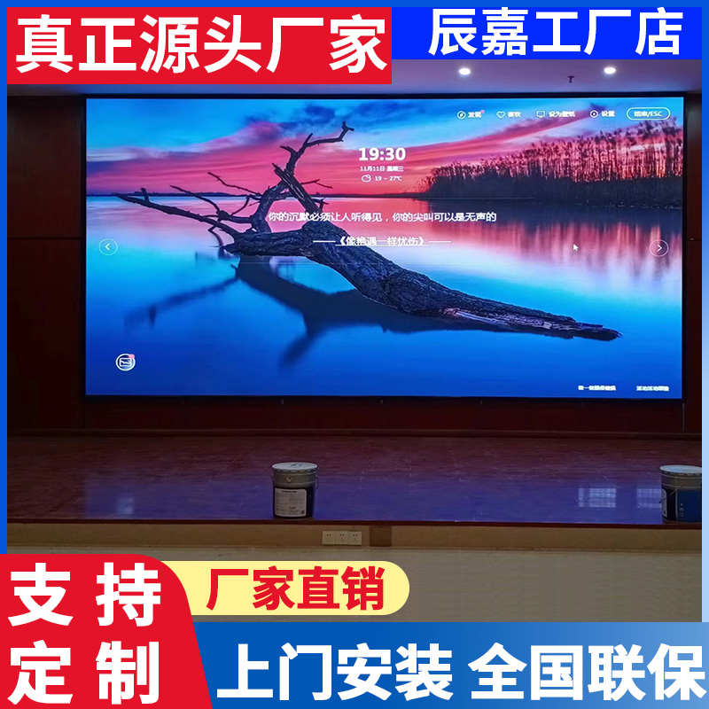 p2全彩led显示屏p2.5p3p4室内高清会议led电子大屏幕户外广告屏