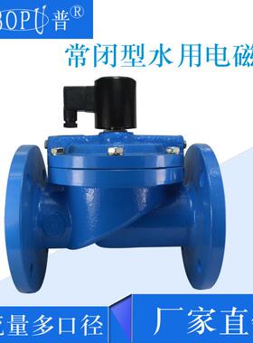 供应DF-80F铸铁材质 法兰连接 过水电磁阀 3寸口径 厂家直销