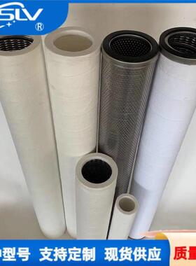 厂家供应21SC1114-150*500滤油机脱水聚结滤芯