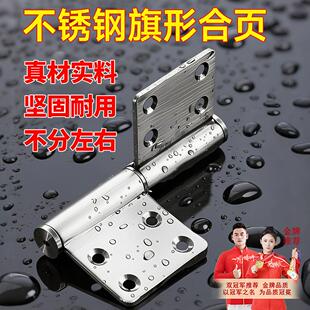 旗型合页防盗门大门转轴不锈钢门铁门通用360度塑钢窗门轴旗形链