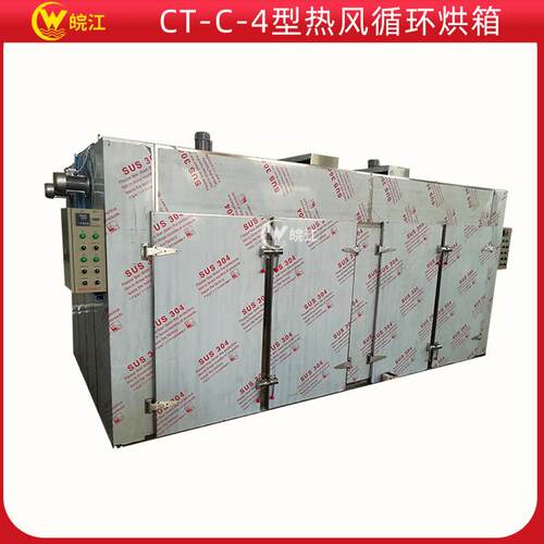 辣椒土豆片电热烘箱CT-C-4型4门8车热风循环烘箱脱水蔬菜烘干箱