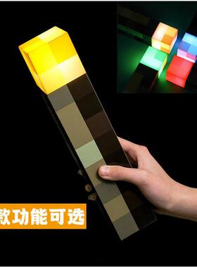 可充四色电火炬像素世界火把灯矿石灯LED夜灯我的周边道具模型