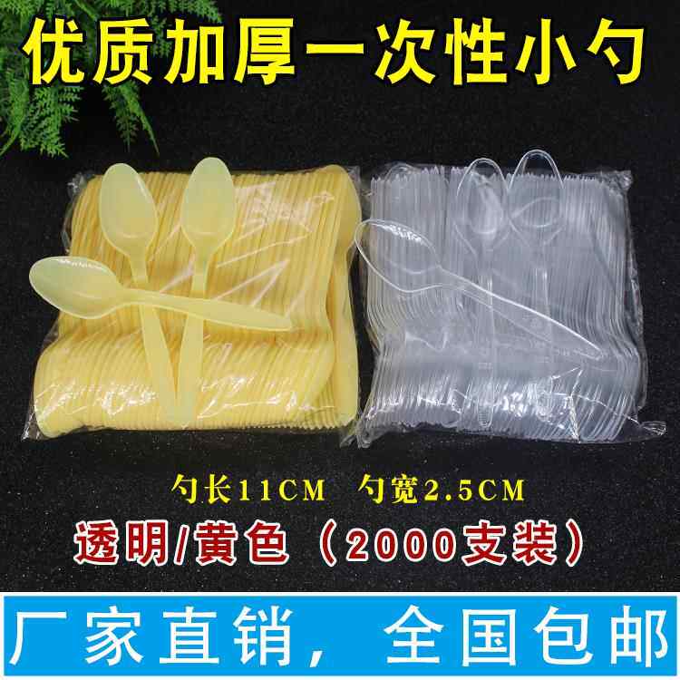 双皮奶冰粉勺子一次性 试吃瓢羹商用 塑料单独包装冰沙勺可爱小号