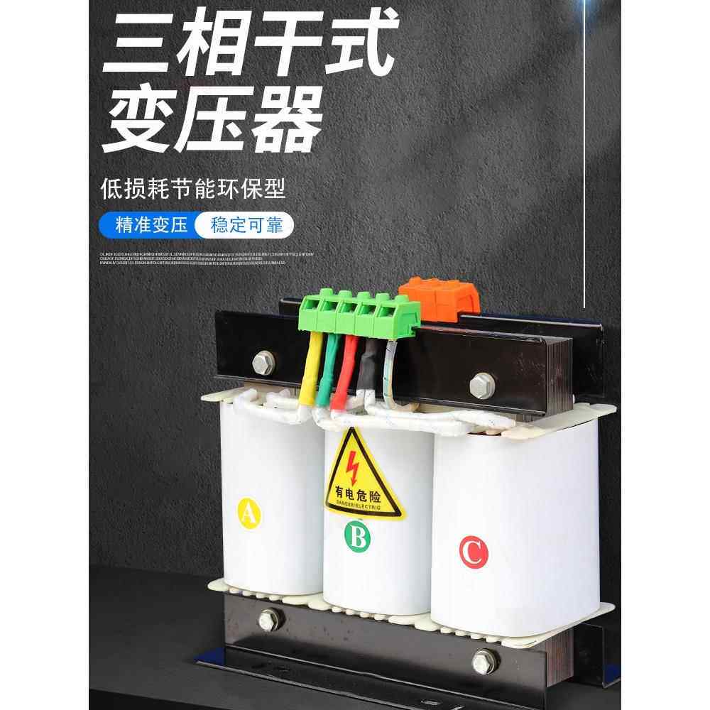 三相伺服变压器480V380V转220V200变415V110干式隔离3kva5kw10kva