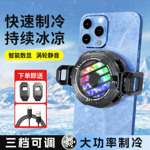 涡轮散热静音吸结冰磁降温手机半导体夹散热器制冷电背竞 s32新款