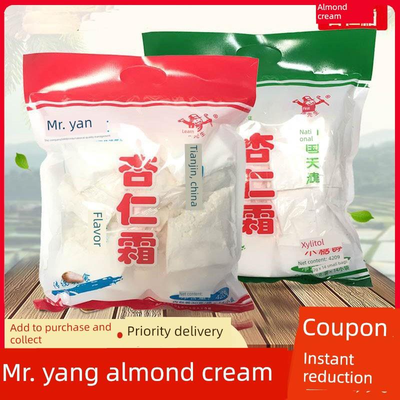 洋先生杏仁霜老式商用天津承德特产杏仁茶粉含糖和木糖醇搓澡奶浴