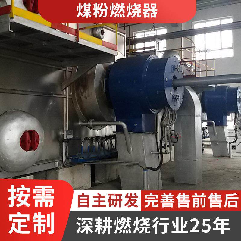 煤粉燃烧设备旋转型煤粉燃烧器喷煤机配套燃烧器旋流式煤粉燃烧炉