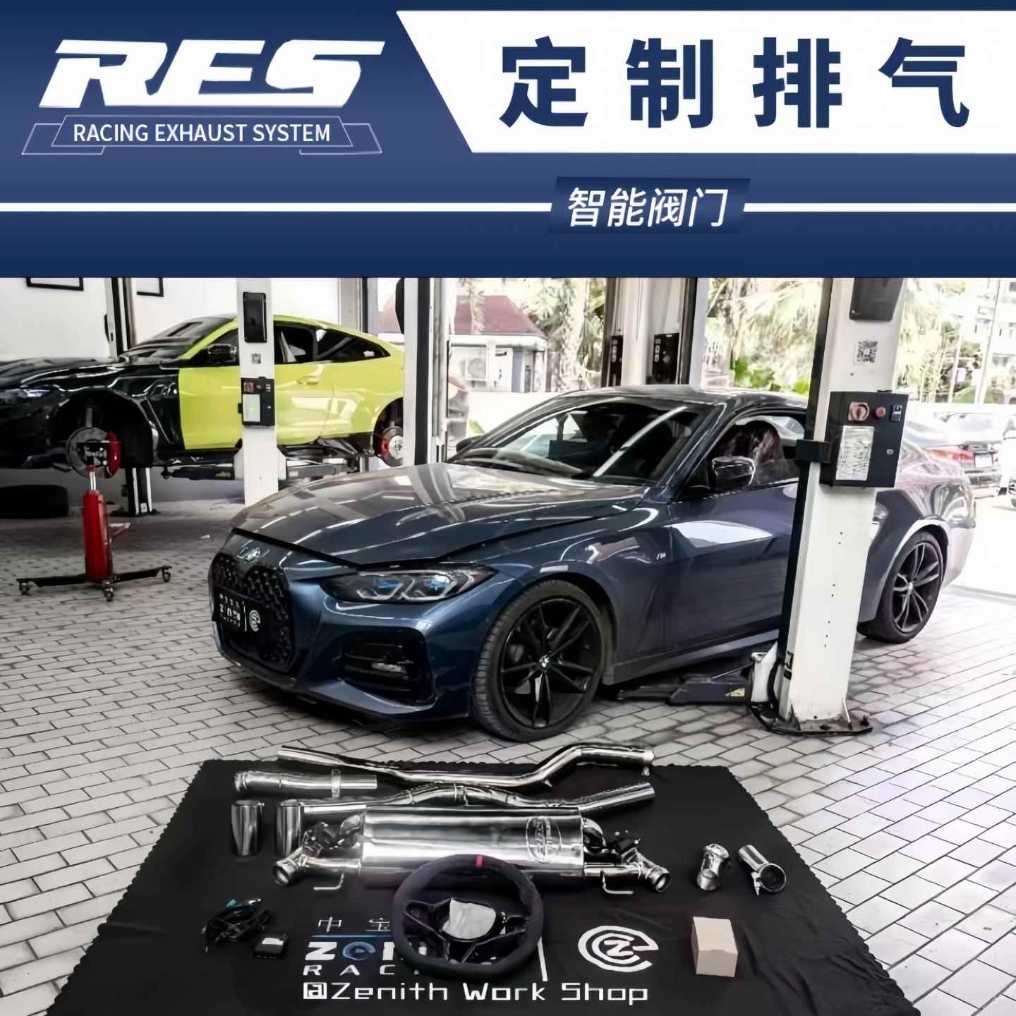 适用于宝马G22 430 425改装RES头段GPF段直通中尾段带阀门排气管