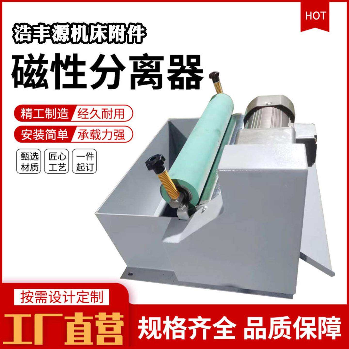 磁铁泥磁性分离器水箱冷却液过滤器除铁销粉 外圆无心磨床配件