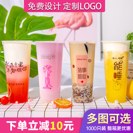 90口径奶茶杯子一次性商用带，盖500700ml塑料，豆浆杯可封口冷饮杯