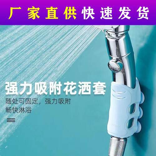 Silicone Shower Head Suction Cup No-Drill Shower Arm Bracket