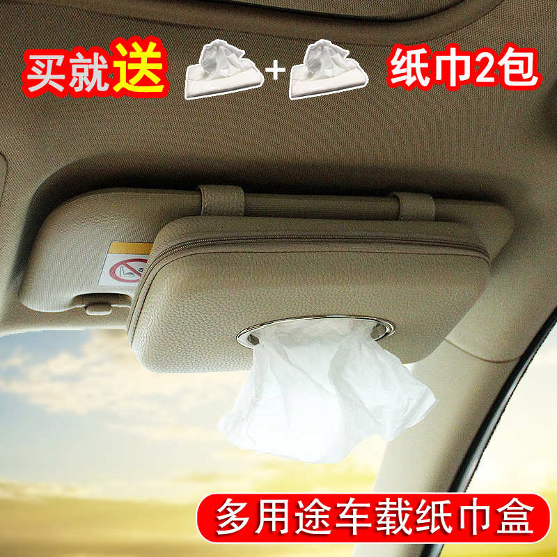 天窗遮阳创意抽纸盒车载汽车挂盒纸巾式椅背套板式纸巾多功能车用