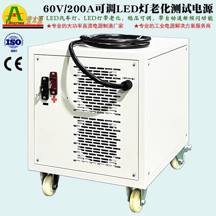 50V48V24V大功率稳压可调直流电源200A60VLED汽车灯老化测试电源