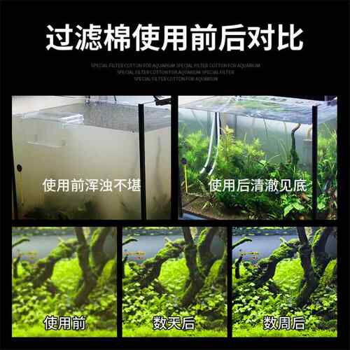 鱼材缸过滤黑色加厚NML生化棉净过水藤棉乌龟缸滤料水族箱过滤棉
