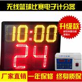性能稳定 比赛时间 质保一年 24秒 篮球比赛计时器