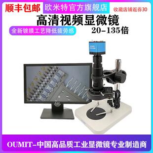 OMT 工业线路板芯片FPC检查显微镜 1800H高清高速HDMI视频数码