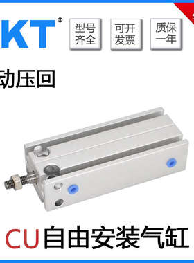 CKT西克迪自由安装气缸CDU/CU6/10/16/20/25/32-10-15-20-30-50-S