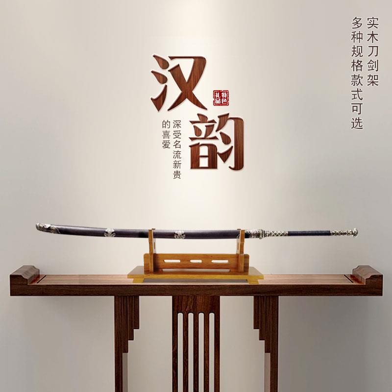 剑架剑托实木剑座刀架玄关客厅隔断装饰架斜放宝剑架多层展示架