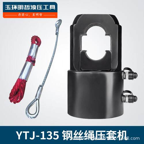 钢丝绳压套机YTJ60吨135吨200吨尼龙绳铝套直套8字套压接机