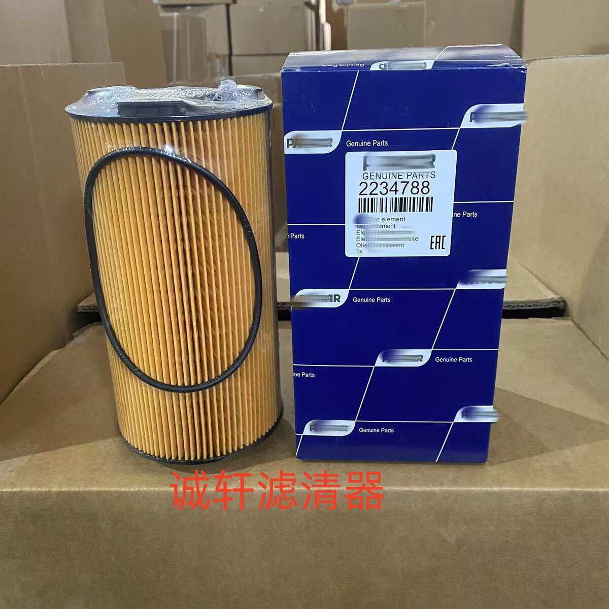 工程机械设备配件发电机组机油滤芯滤清器过滤器2234788滤芯