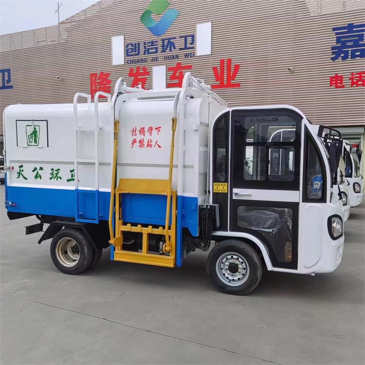 隆发电动四轮垃圾车环卫垃圾桶清运车新能源挂桶垃圾车厂家