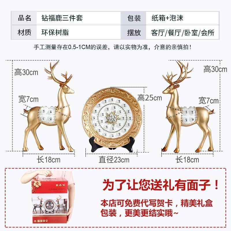 欧厅式复古镶钻麋鹿三件套高档客柜酒LWW装饰品居摆件电视柜家摆