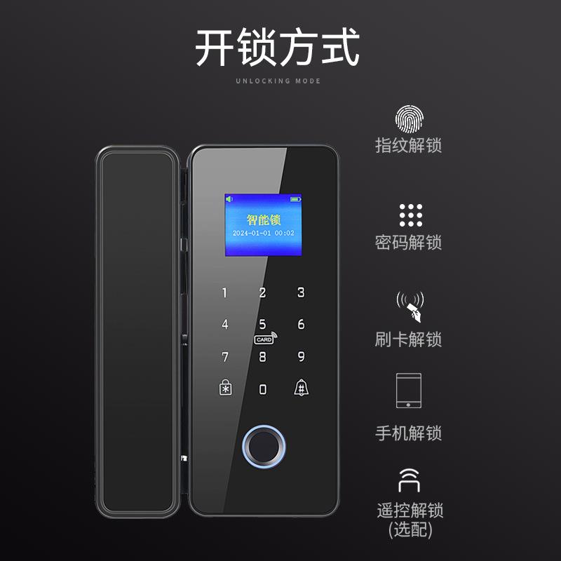 新款玻璃门密码锁双开门免地插办公室指纹锁免打孔智能锁