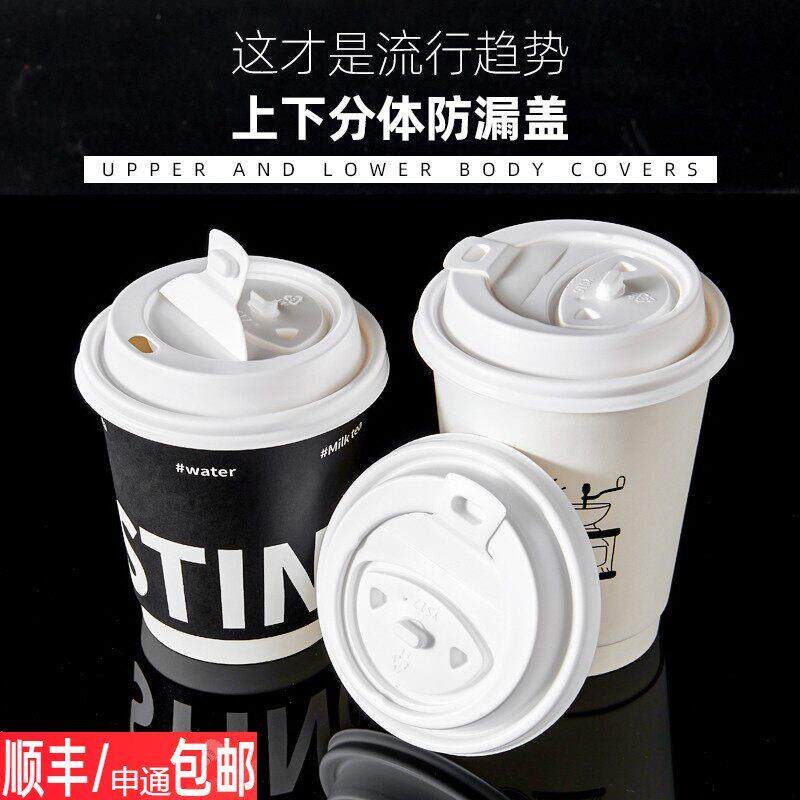 一次性咖啡外卖杯盖防漏密封热饮纸杯盖子90口径笑脸三角星打包盖