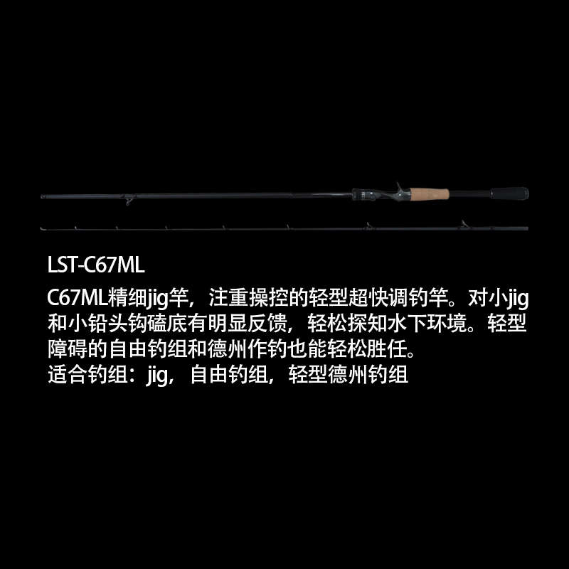 Lykan奈肯路亚新款星崛路亚竿直枪柄超快调精细钓微物竿黑坑虫竿