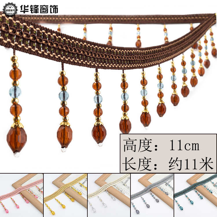 【支持零剪】11cm窗帘珠子花边帘头装饰边配件辅料菠萝珠约11米