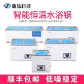 助蓝科技恒温水浴锅实验室数显电热槽小型多孔三用箱磁力搅拌定制