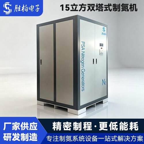 15立方双塔式制氮机PSA变压吸附工业制氮机厂家供应氮气发生器