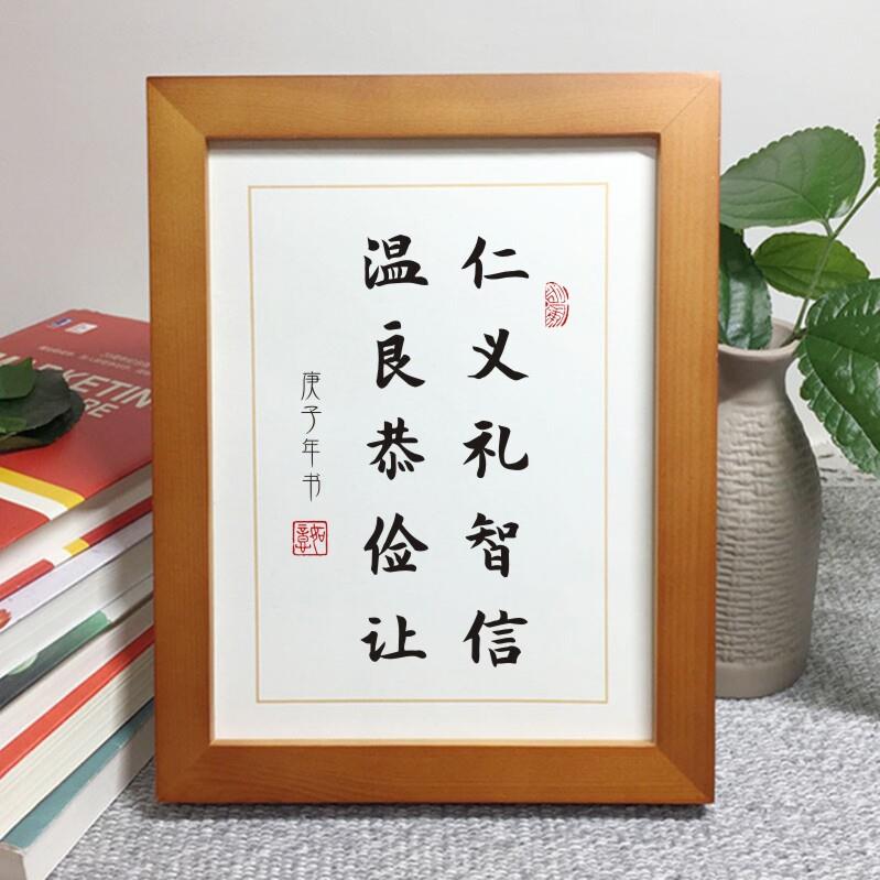 仁义礼智信温良恭俭让座右铭励志摆件案头铭书桌面摆台文艺礼物