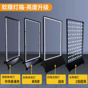 手机维修移动灯箱广告牌双面发光立式落地充电卡布UV软膜广告灯箱