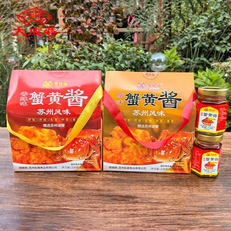 蟹黄拌饭酱大成巷蟹桂福蟹黄酱苏州正宗蟹肉蟹黄香辣酱瓶装即食拌