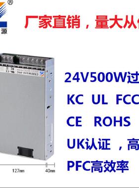 KC认证24V500W开关电源LED电源开关AC110V-220V至 DC24V22A变压器