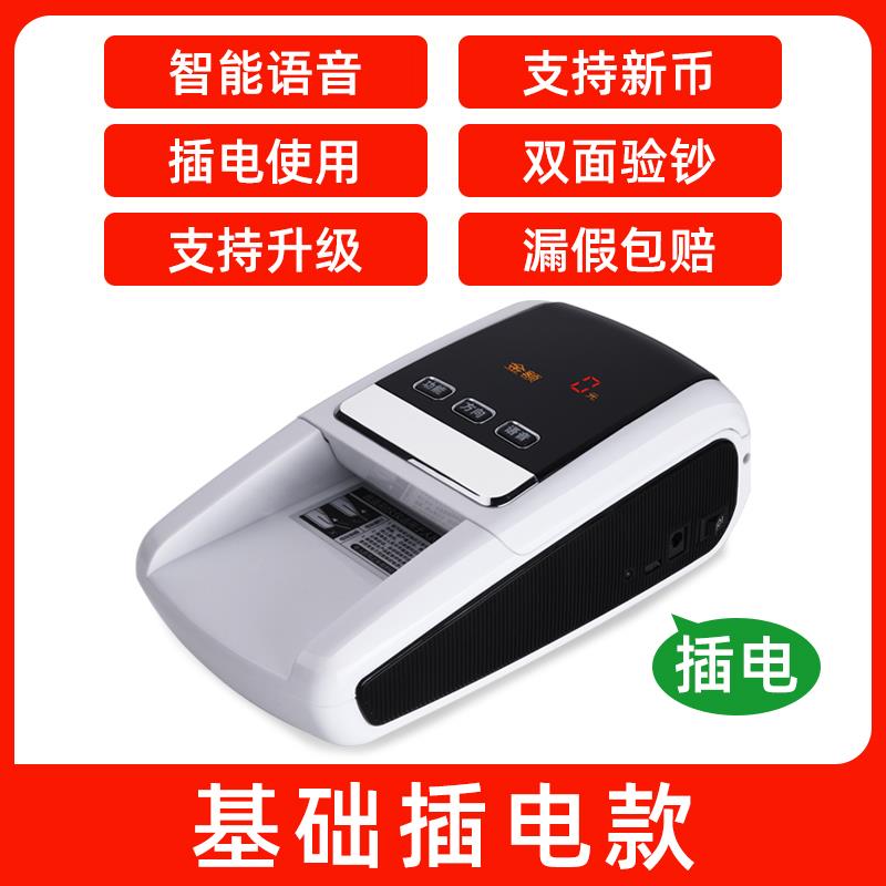 高档维融验钞机用商用小型可携式随身家用迷新款2022点钞器你新版图片