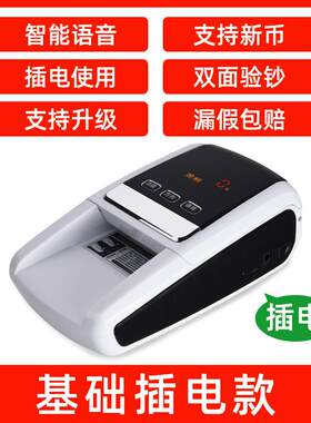 高档维融验钞机商用型可用携式随身家3用迷你新款2022点钞器新小