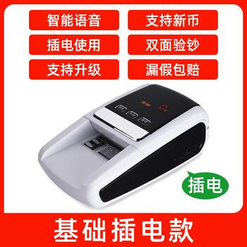 高档维融验钞机商用型可用携式随身家3用迷你新款2022点钞器新小