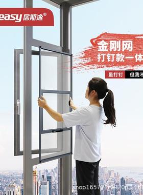 金刚网纱窗铝合金自装防护一体防蚊猫儿童外开平开沙窗防盗窗