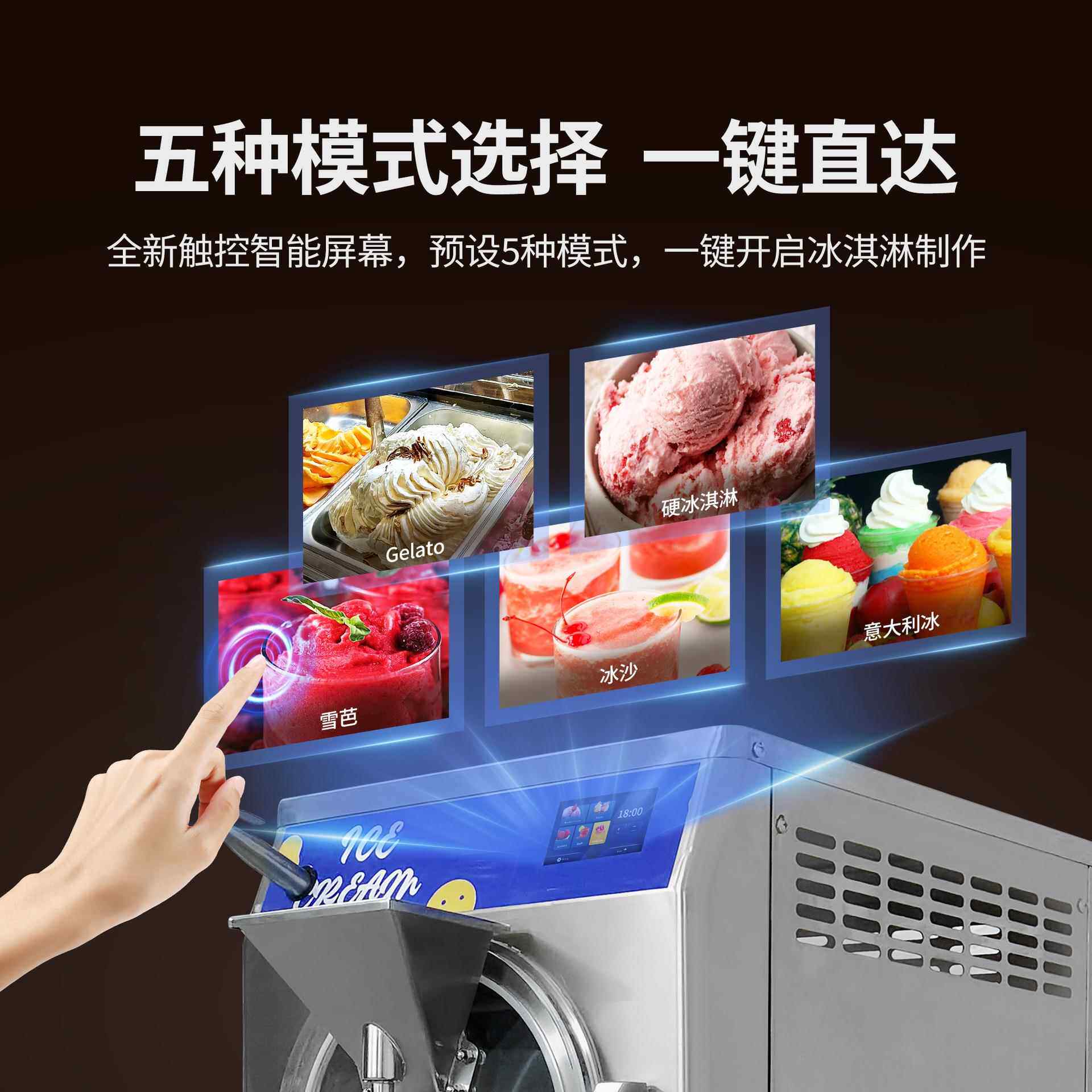 明毅8-2 60L/HGelato冰淋3489机 立大式容量商用冰激淇凌机