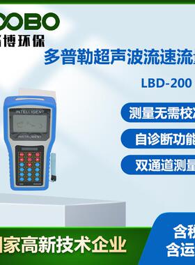 多普勒超声波流速流量仪时差法超声波检测仪高精度双通道测定仪