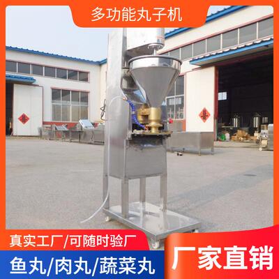 商用不锈钢全自动肉丸机自动肉丸成型机全自动包心肉丸机