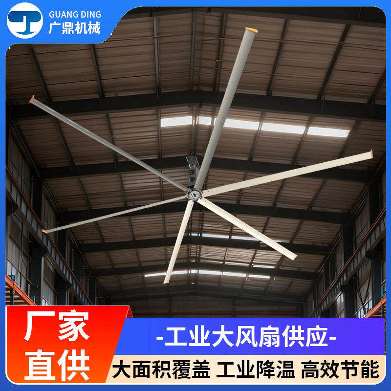 广鼎上门安装7.3米速机工业大风扇厂房车间体育馆大直径吊扇