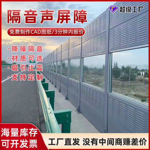 亚克降噪厂家栅防声屏障板隔离力高速公路小区隔音隔音噪音屏