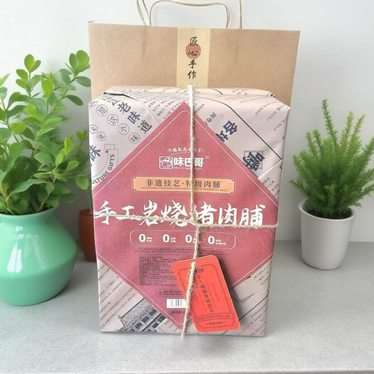 味巴哥特级手工岩烧猪肉脯中秋年货礼盒520g靖江特产零食小吃